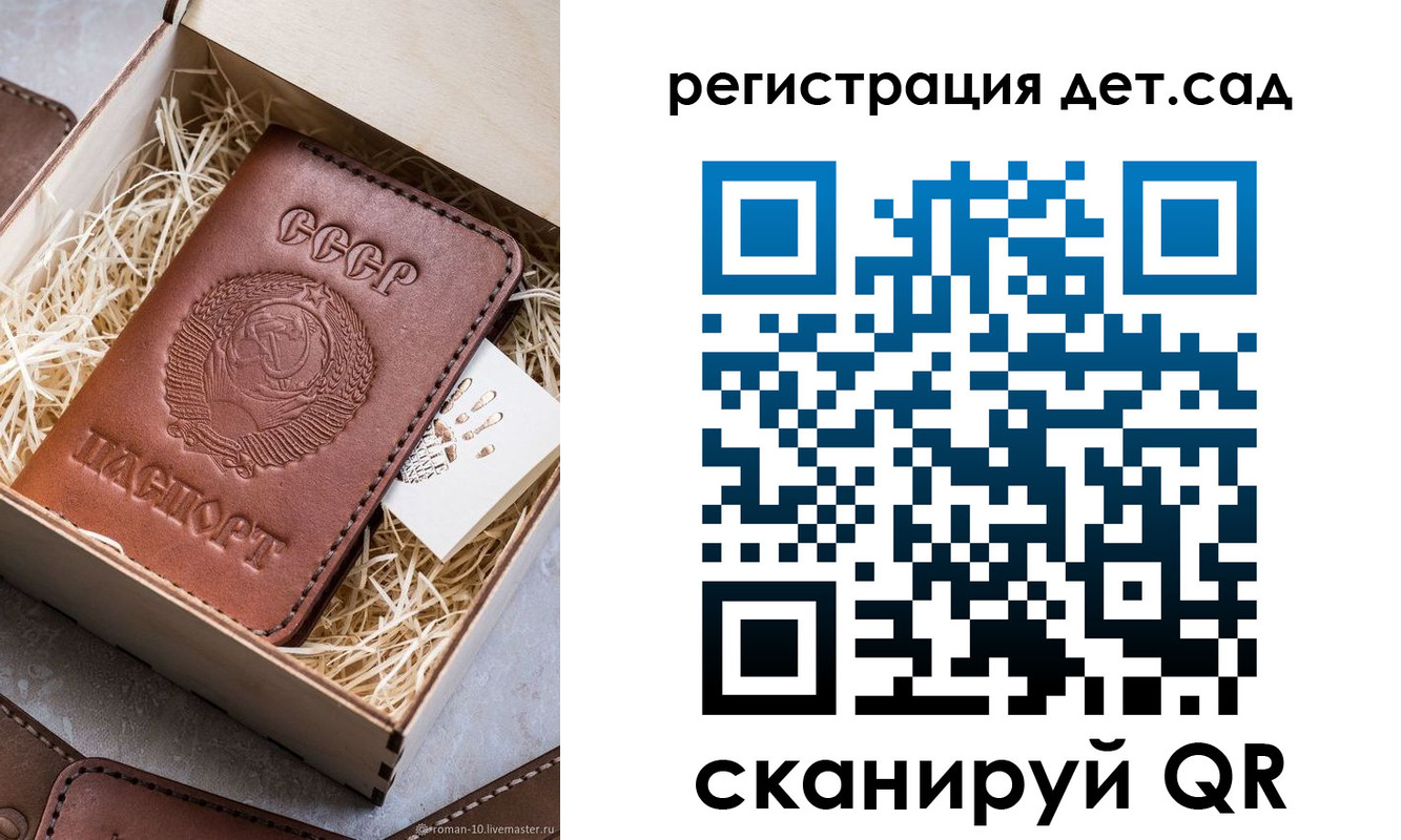 временная регистрация для школы в Абазе