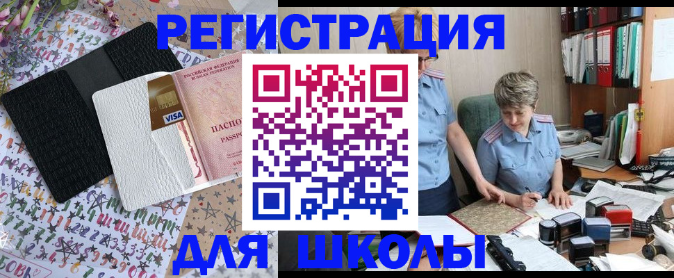 прописка штамп в Абазе