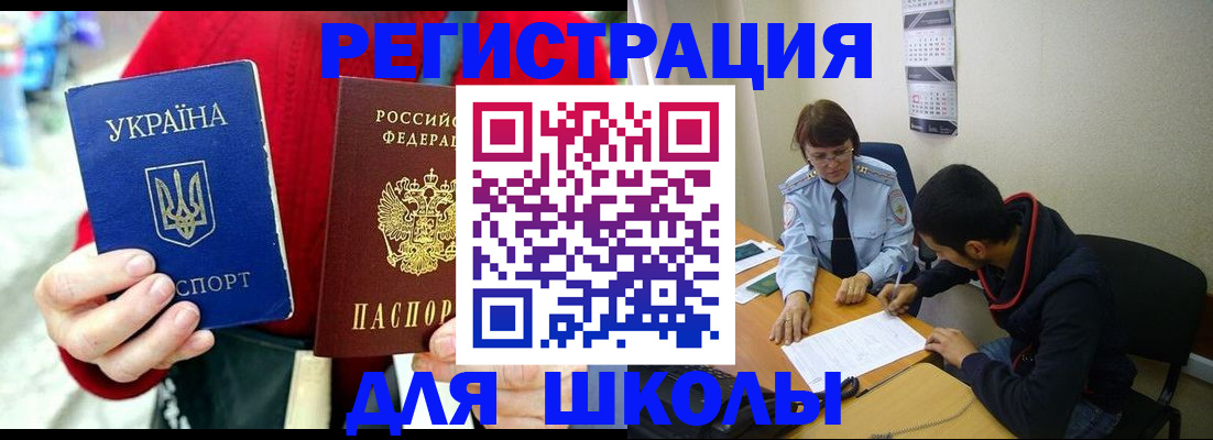 временная регистрация надежно в Абазе